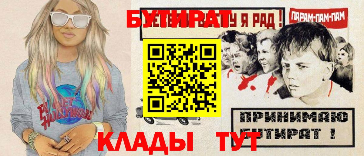 Кодеин Похвистнево