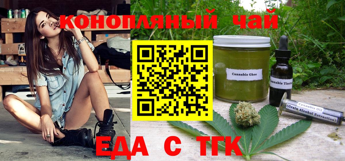 Печенье с ТГК конопля Похвистнево
