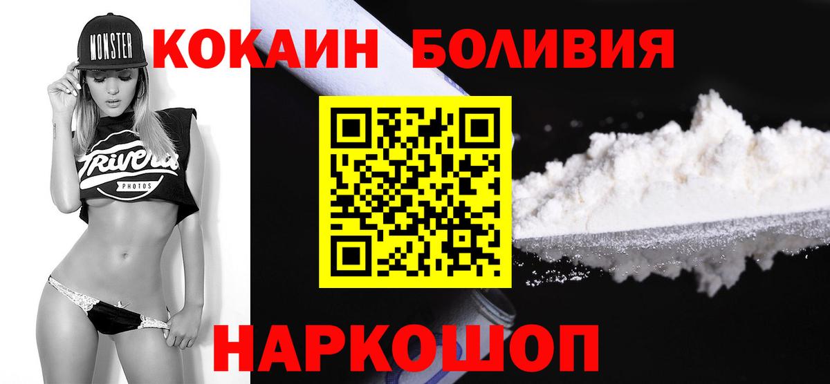 COCAIN Эквадор  КОКАИН VHQ  Вход с VPN  Похвистнево 