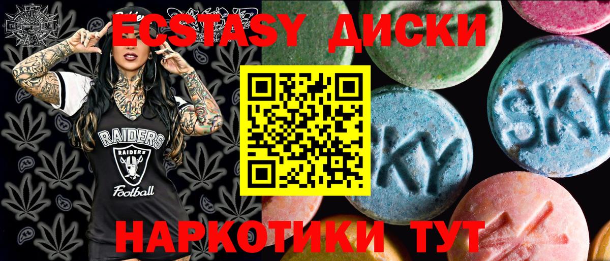 Ecstasy MDMA Похвистнево