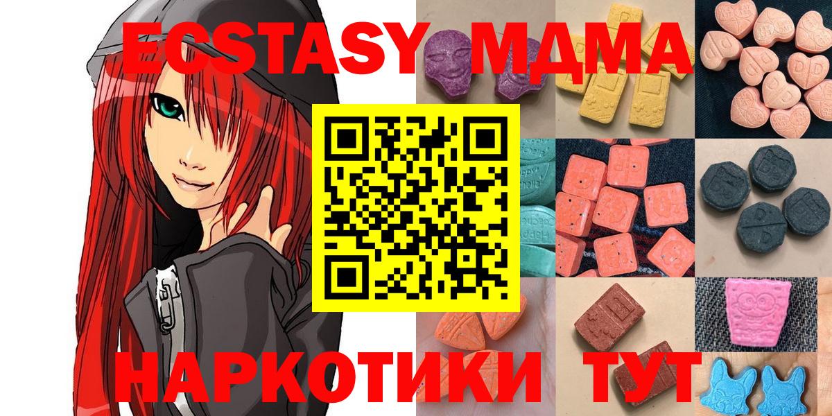   как войти  Экстази 250 мг  дарк нет Telegram  Вход с VPN  Ecstasy mix  Похвистнево 