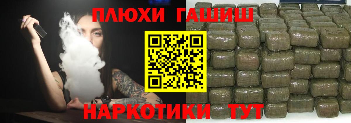 ГАШИШ Cannabis Похвистнево