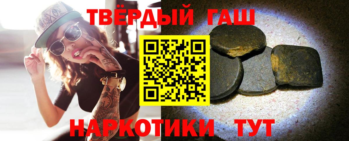 Гашиш hashish  ГАШ убойный  Вход с VPN  Похвистнево 