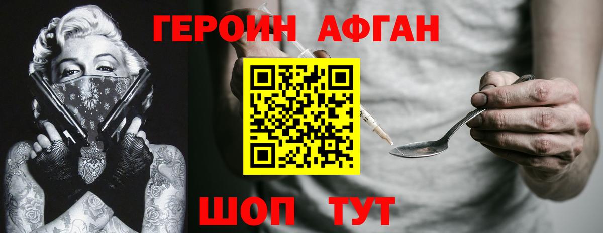 Героин  Вход с VPN  Похвистнево  ГЕРОИН гречка 