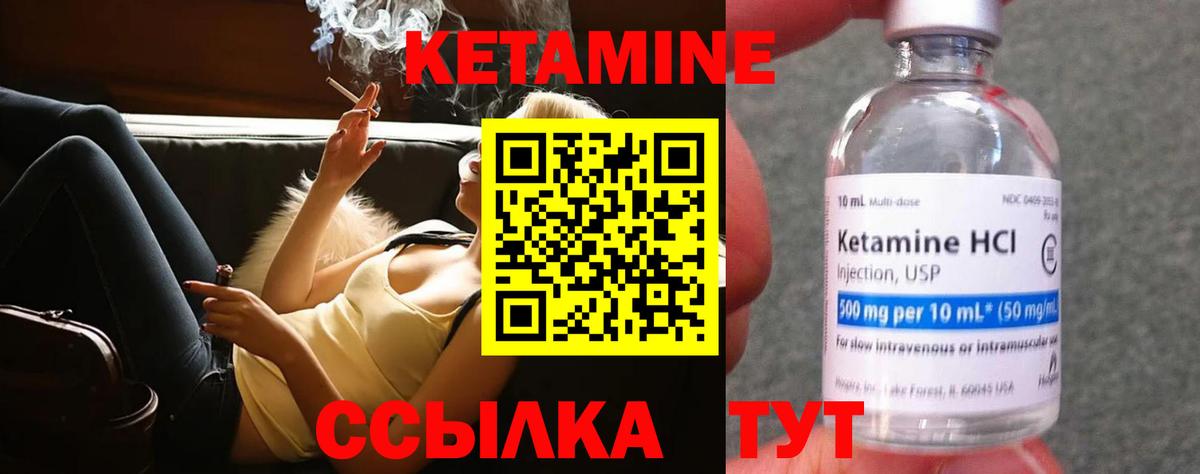 КЕТАМИН VHQ Похвистнево