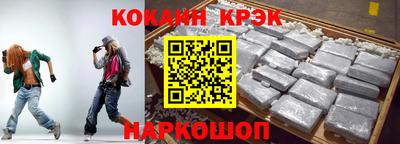 кокаин перу Славгород