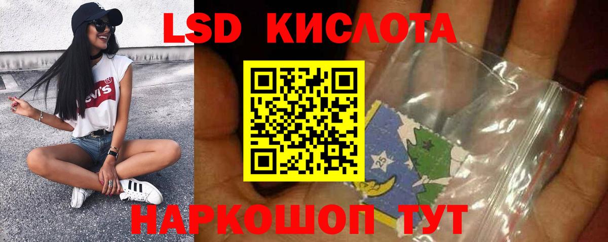 Похвистнево  ЛСД экстази кислота  ЛСД экстази ecstasy  Вход с VPN 