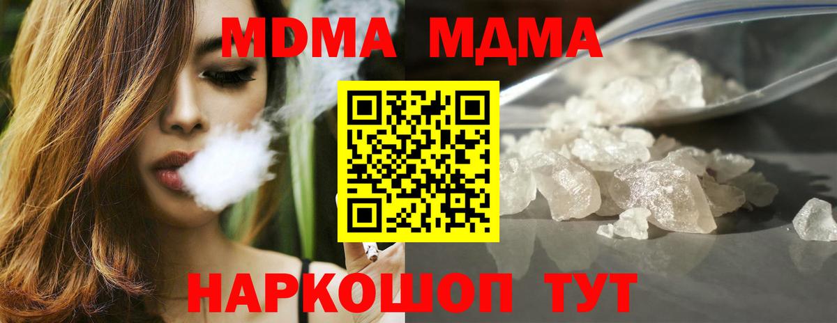 MDMA молли  Вход с VPN  MDMA VHQ  Похвистнево 