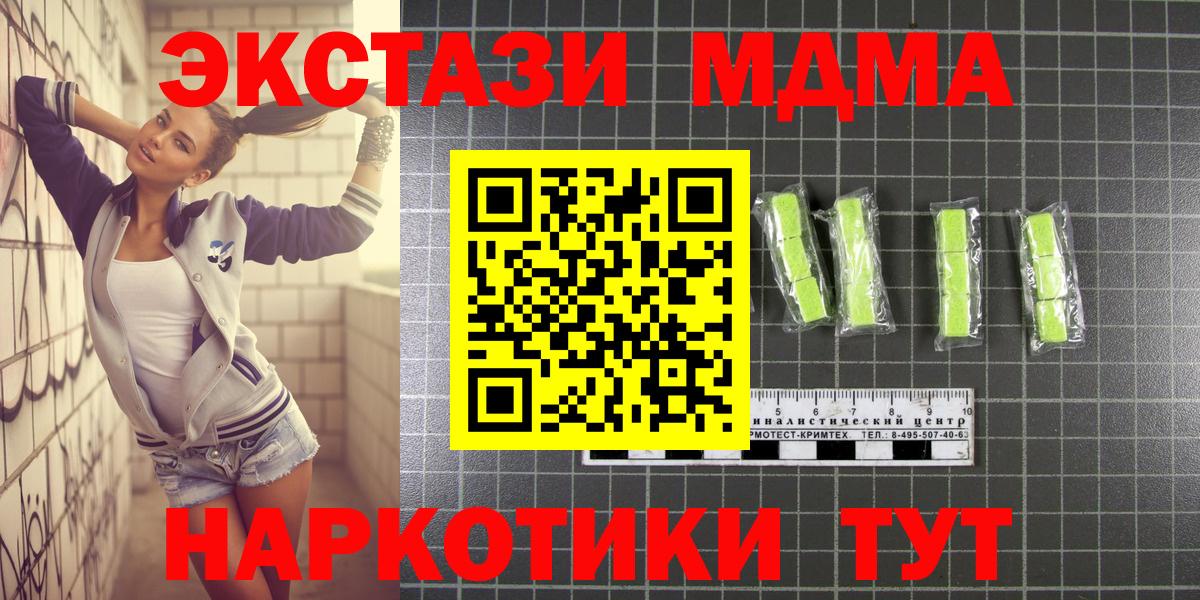МДМА кристаллы Похвистнево