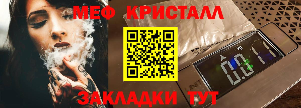 Меф  Вход с VPN  Похвистнево  Мефедрон мука 