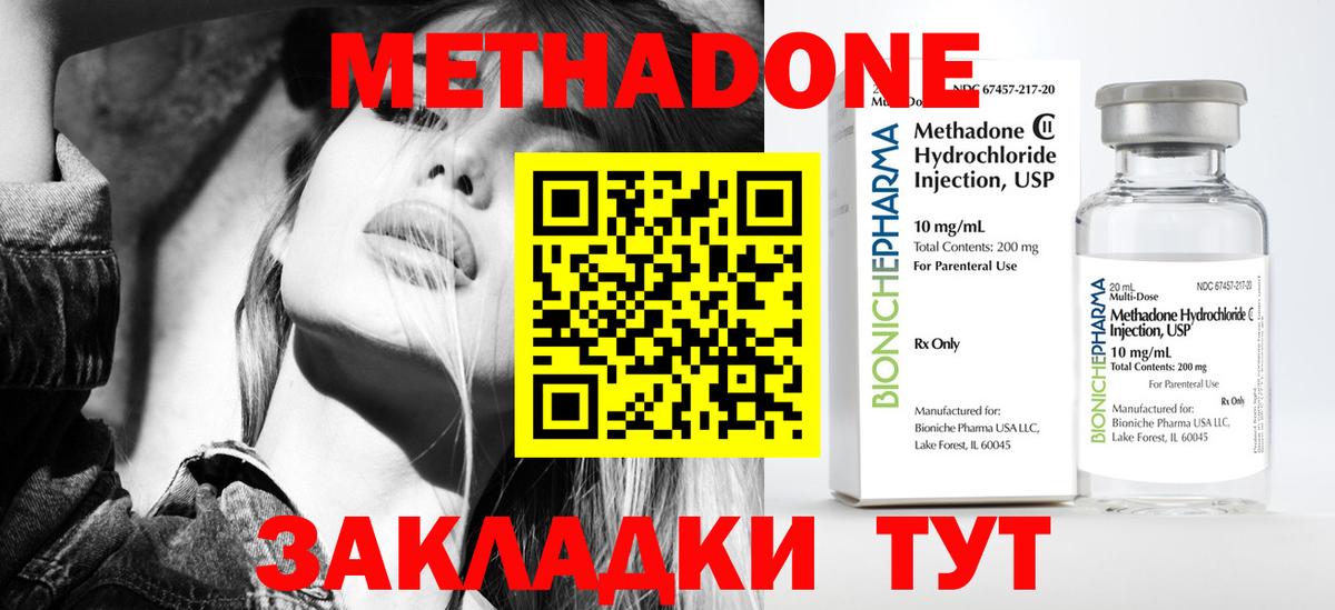 Метадон VHQ  Метадон кристалл  Вход с VPN  Похвистнево 