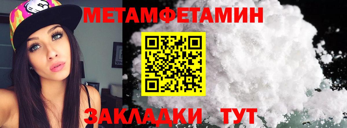 МЕТАМФЕТАМИН витя Похвистнево