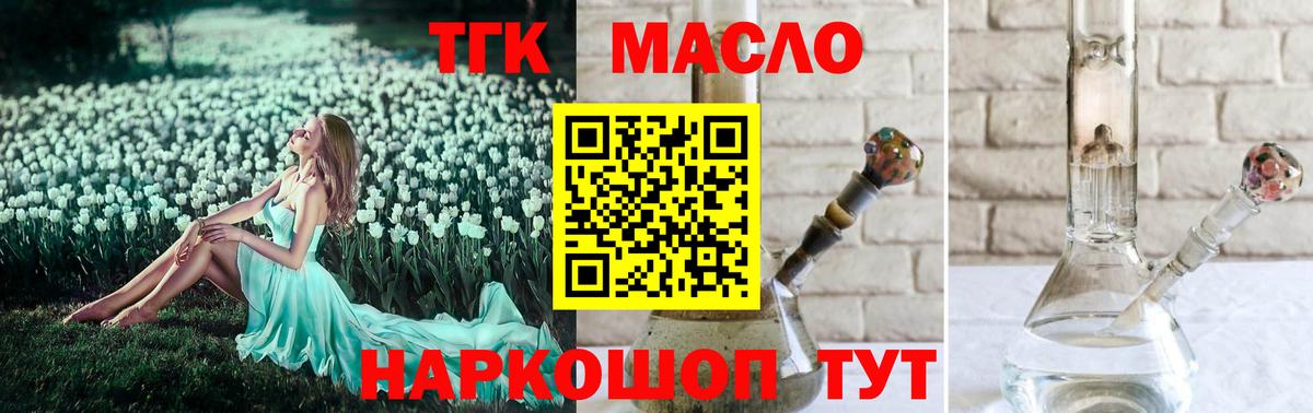 Похвистнево  Дистиллят ТГК гашишное масло  Дистиллят ТГК жижа  Вход с VPN 