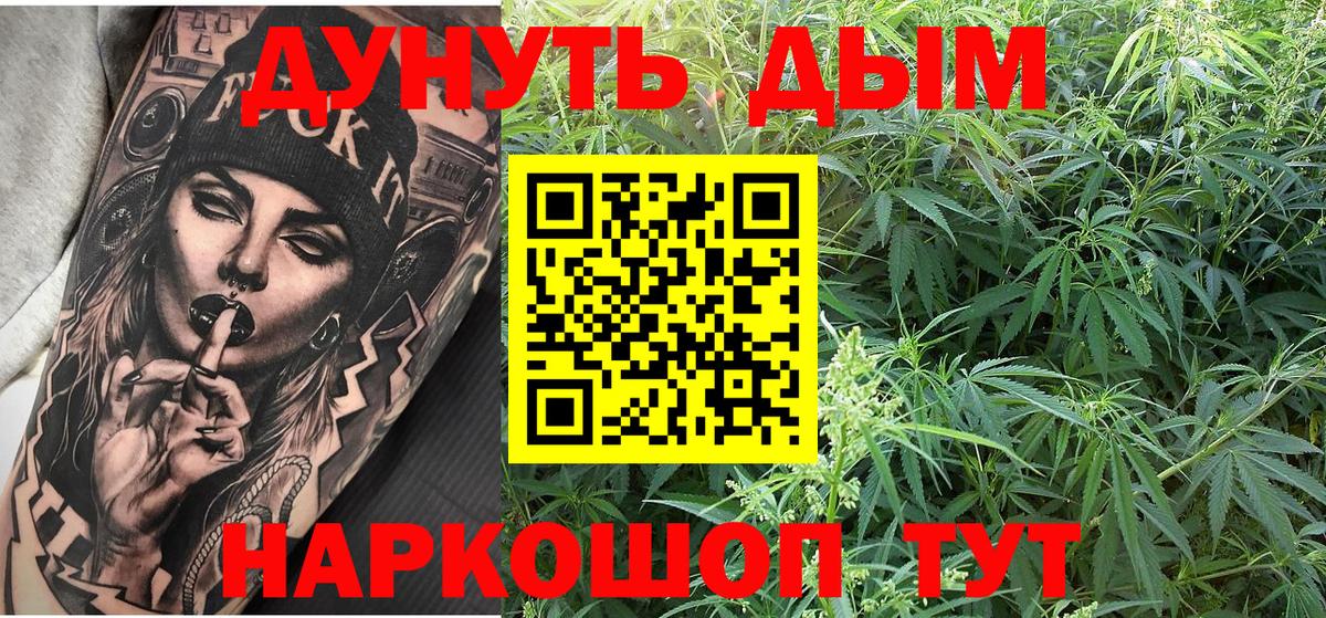 Каннабис сатива Похвистнево